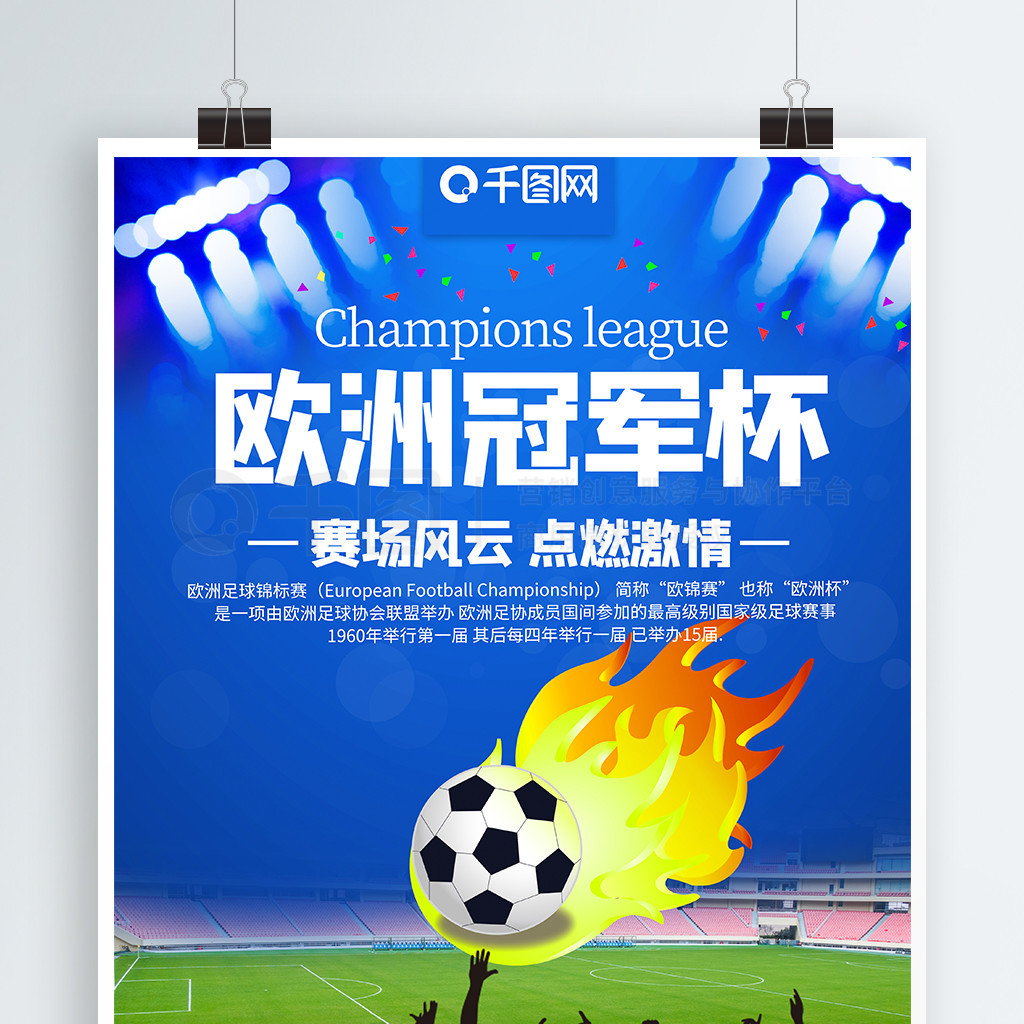 球员的成长 球员的成长